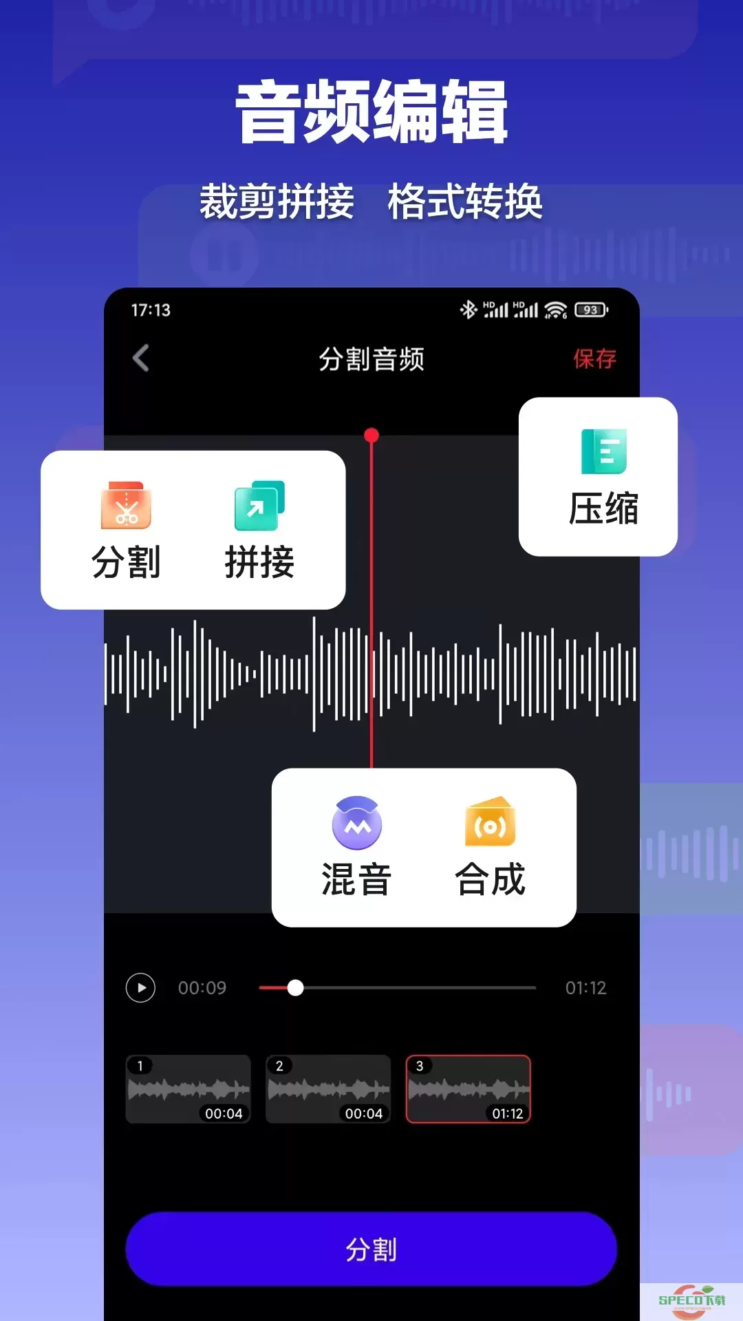 录音转文字最新版下载