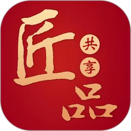 匠品共享官网版app