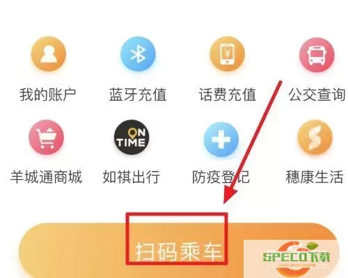 榆林公交微信扫码咋弄