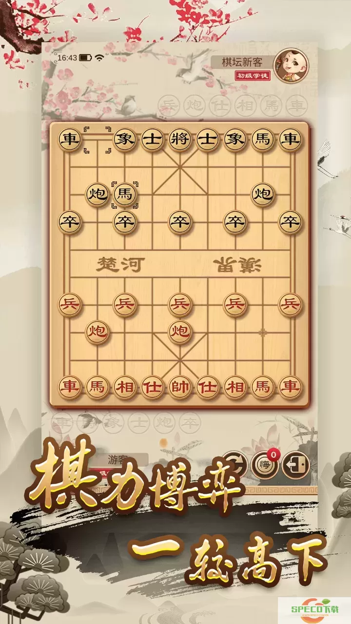 经典单机中国象棋下载手机版