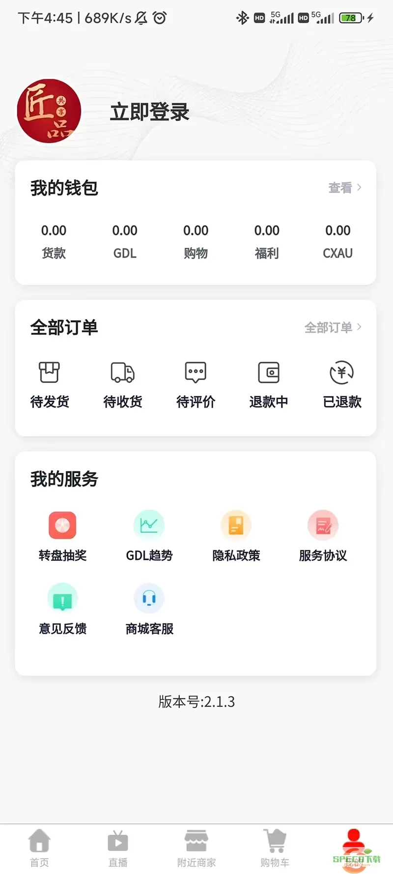 匠品共享官网版app