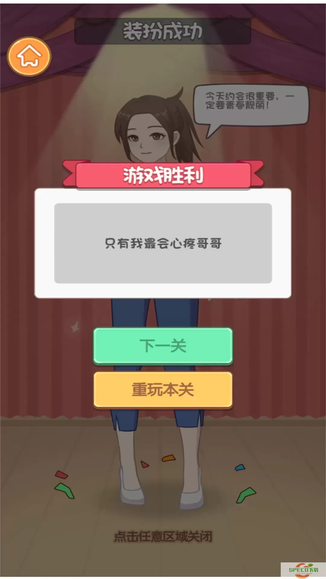 少女的衣橱官网版手游