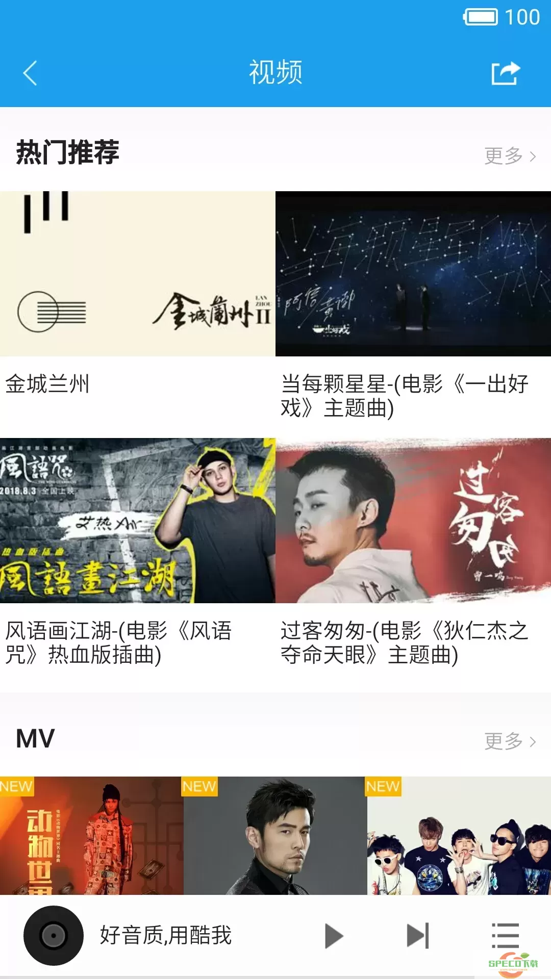 酷我音乐HD官网版下载