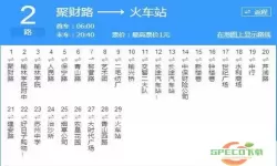 榆林公交如何充值