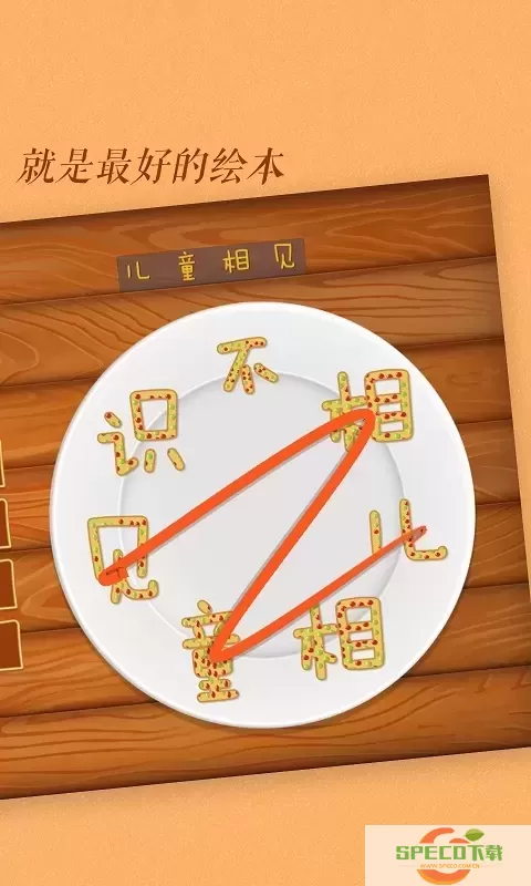 古古识字下载新版