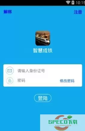 智慧浙农林校园缴费平台二维码