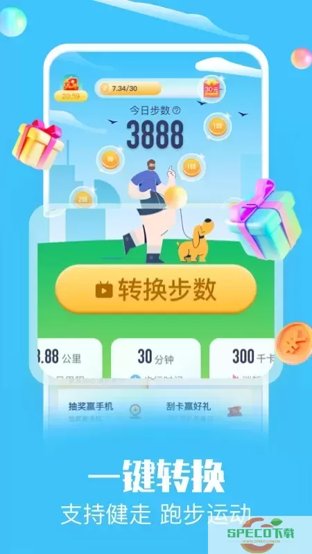 走路赚点钱官网版app