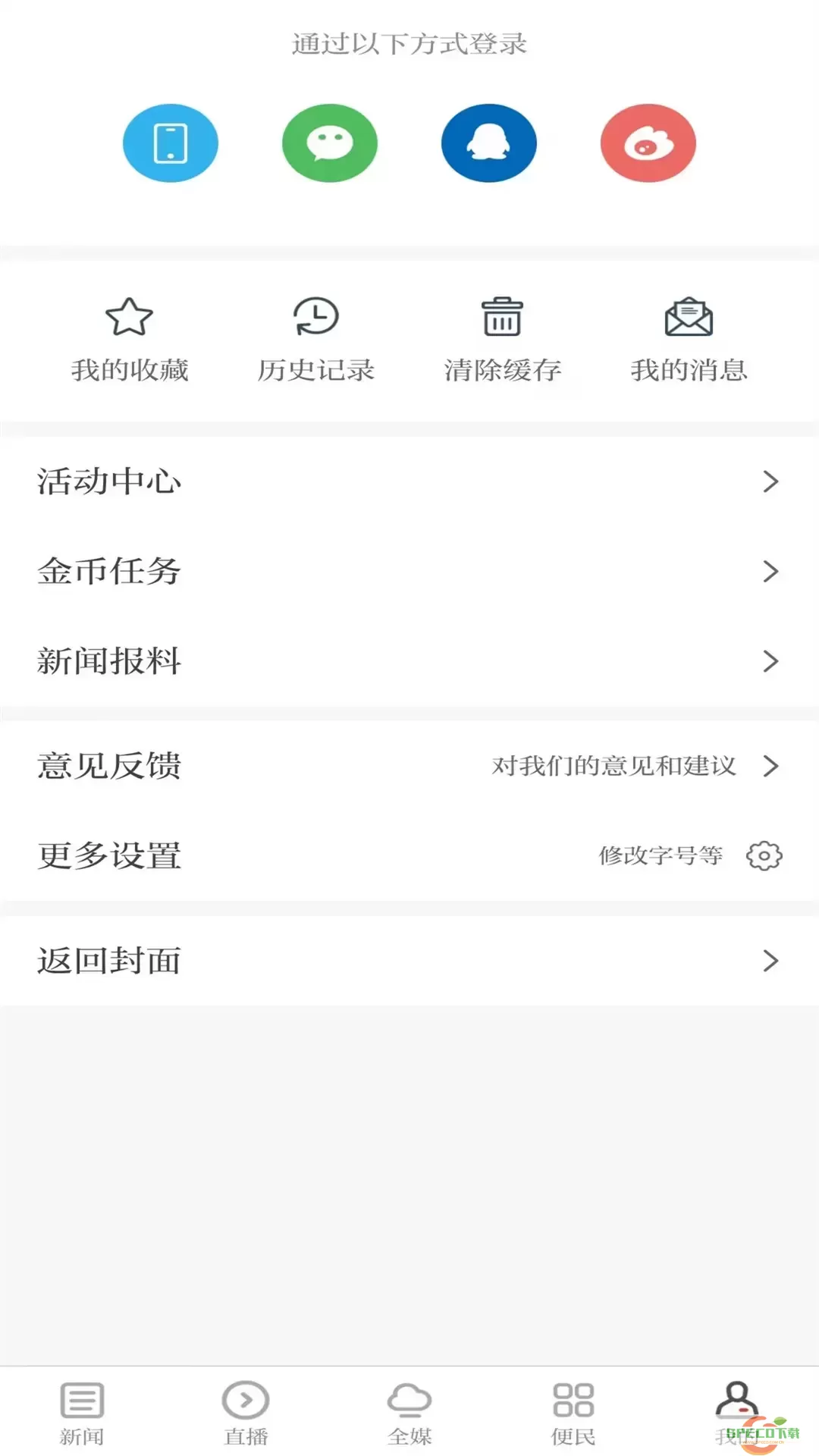 瑞昌云官网版app