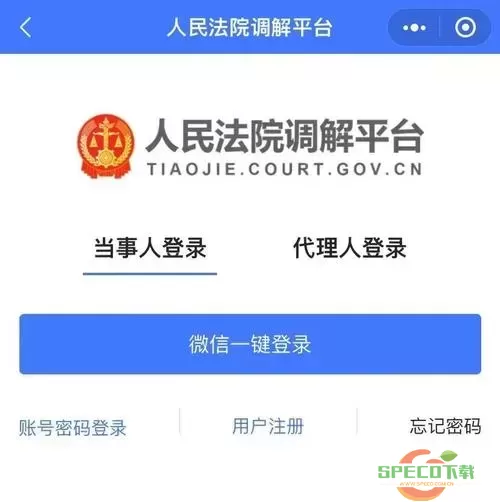 中国法律服务网小程序帐号怎么注销