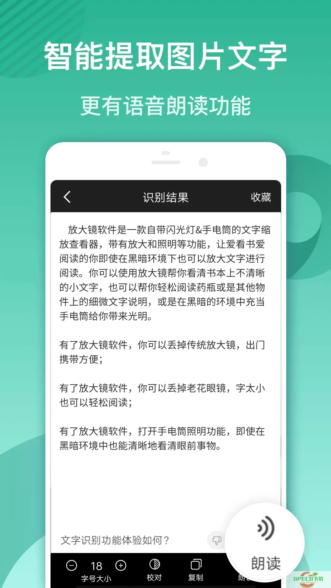 放大镜下载app