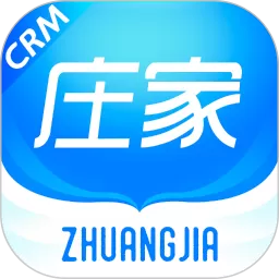 庄家CRM下载官方正版