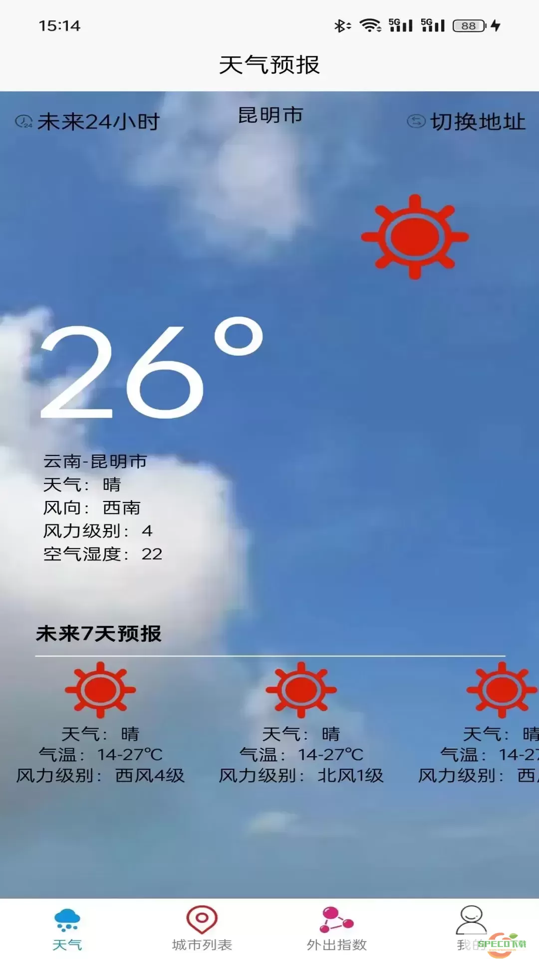 坤曜天气app下载