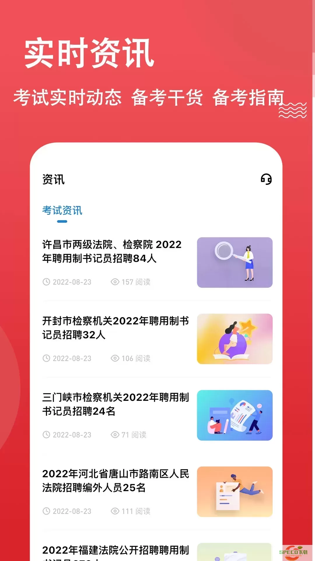 书记员练题狗app最新版