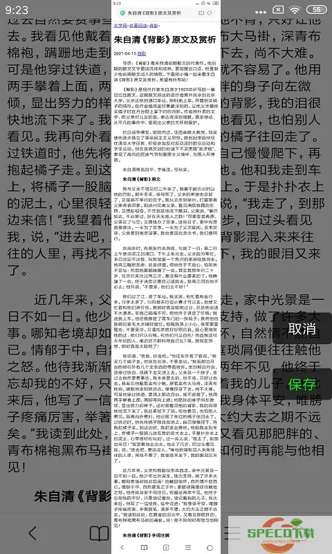 长截屏正版下载