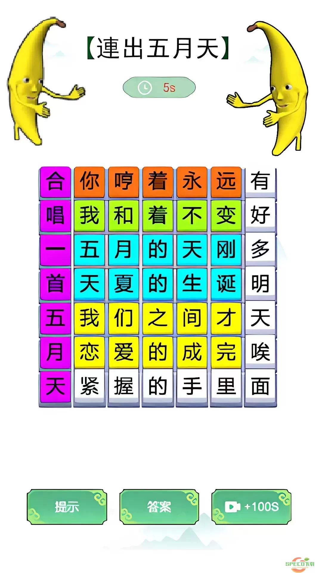 节奏王子游戏新版本