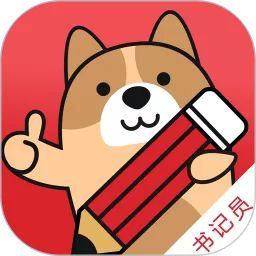 书记员练题狗app最新版