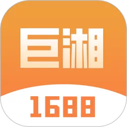 巨湘1688下载官网版