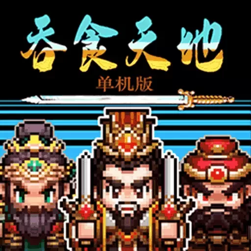 三分天下官网版