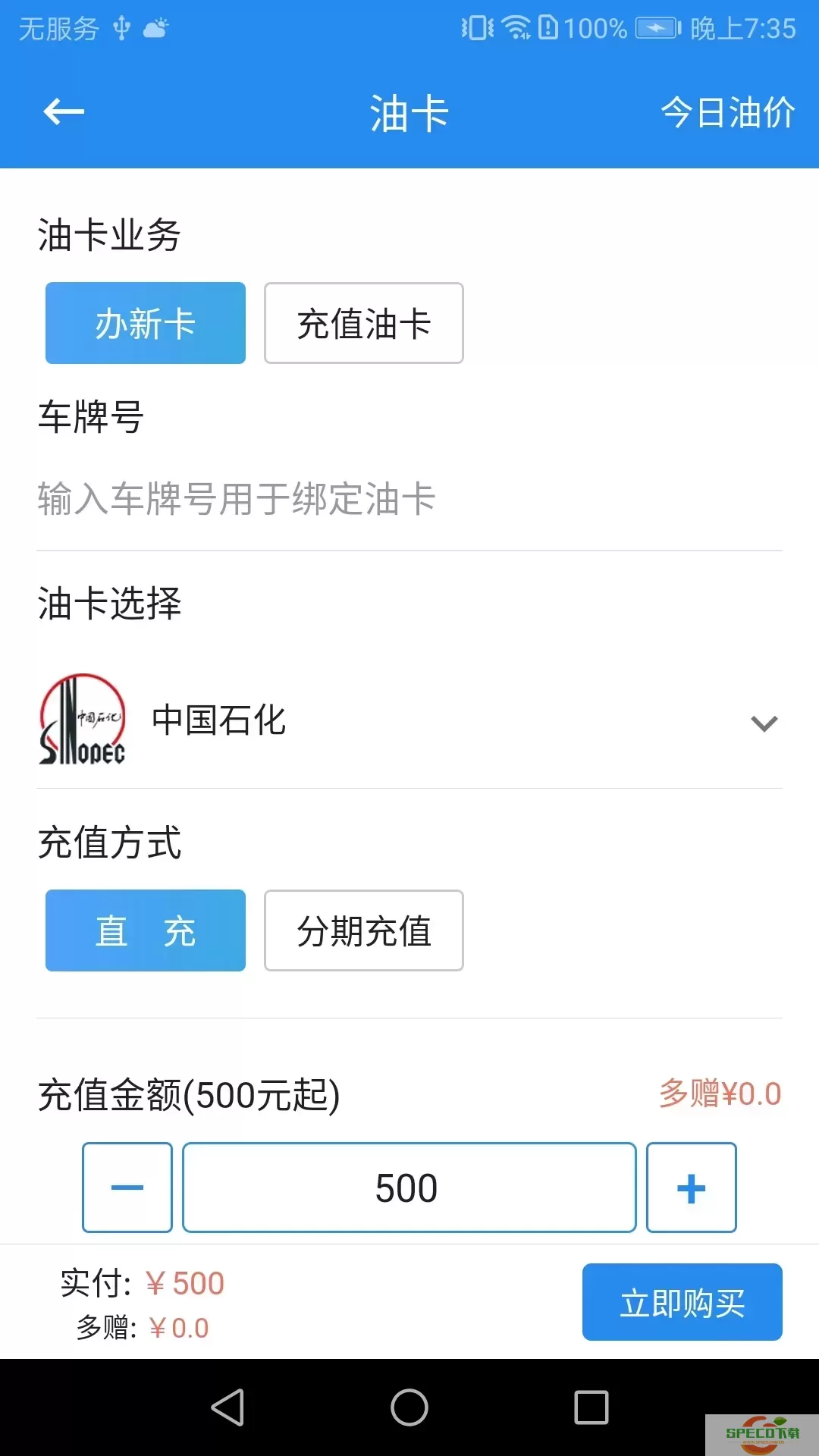 弘达车会官网版app