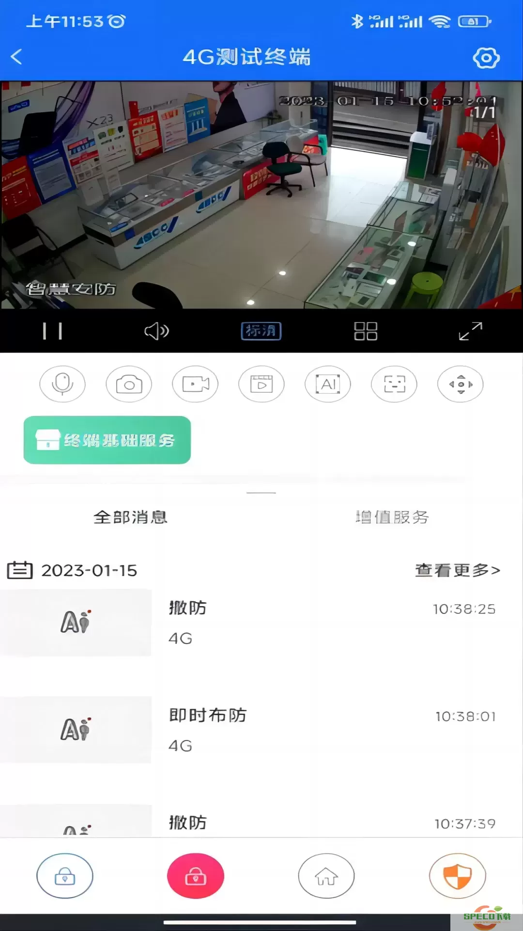 智慧安防下载免费