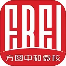 方圆中和微校下载app