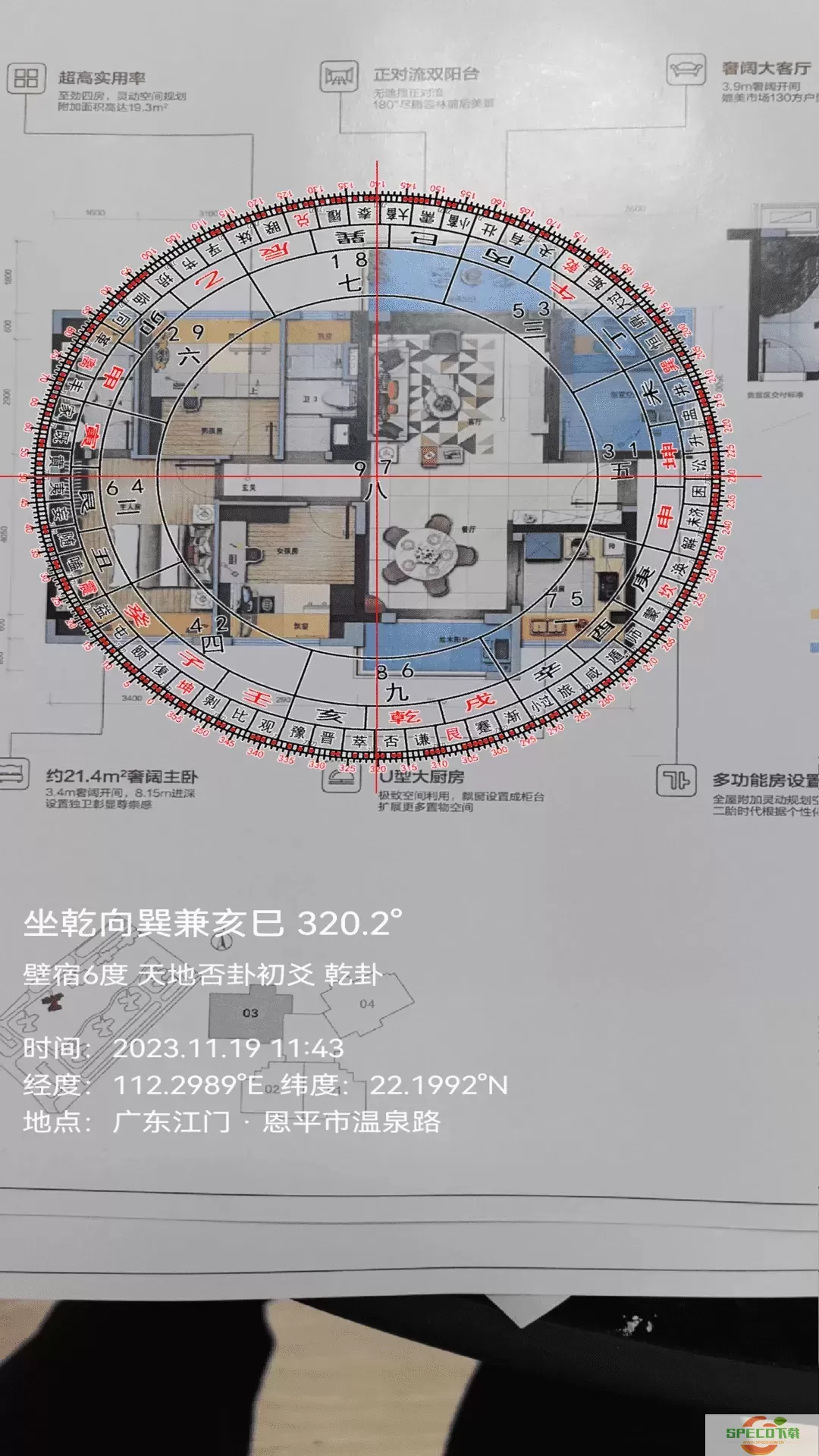 罗盘相机下载最新版本