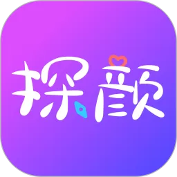 探颜app安卓版