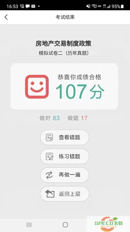 方圆中和微校下载app