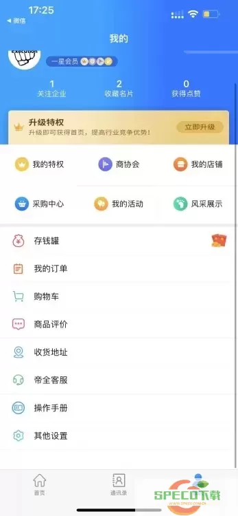 帝全下载app