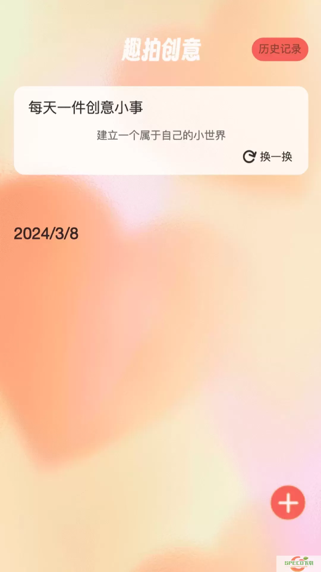 趣拍大咖官方免费下载