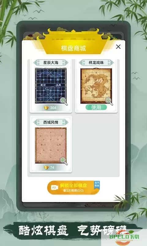 象棋官网版下载