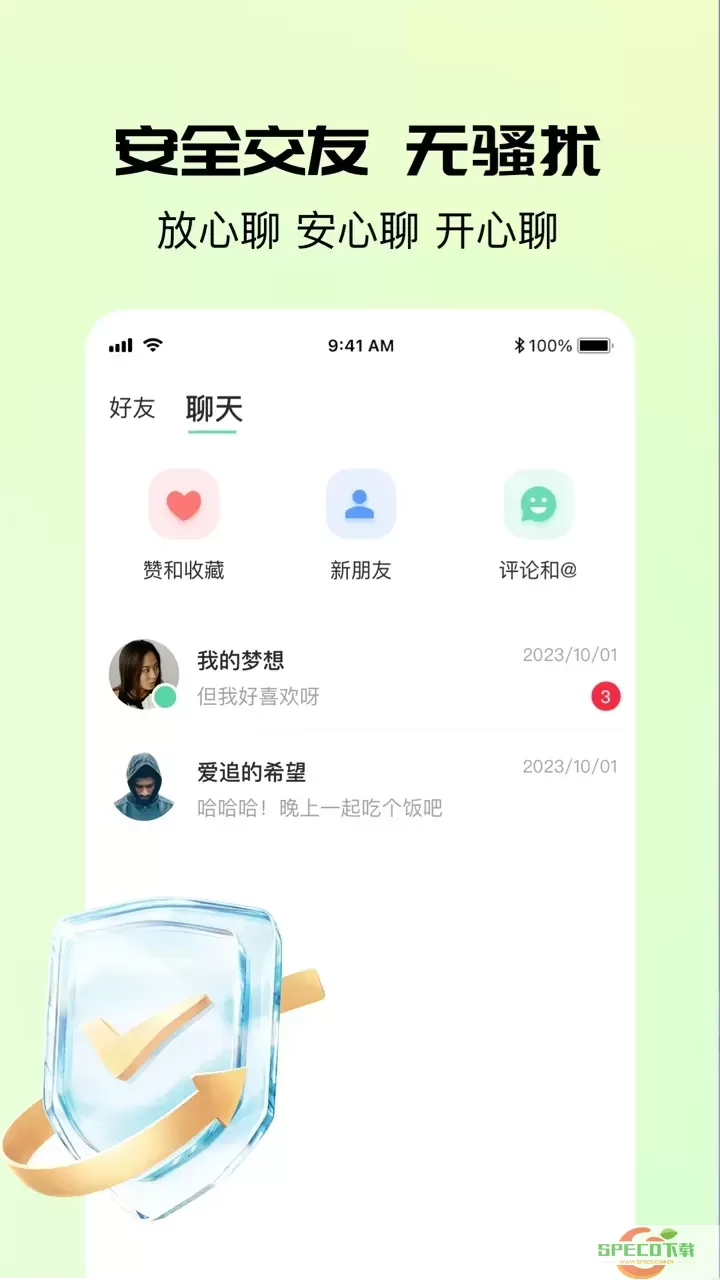 Talku下载官方版