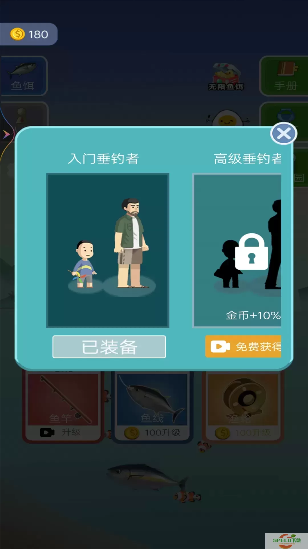 我超爱钓鱼手机游戏