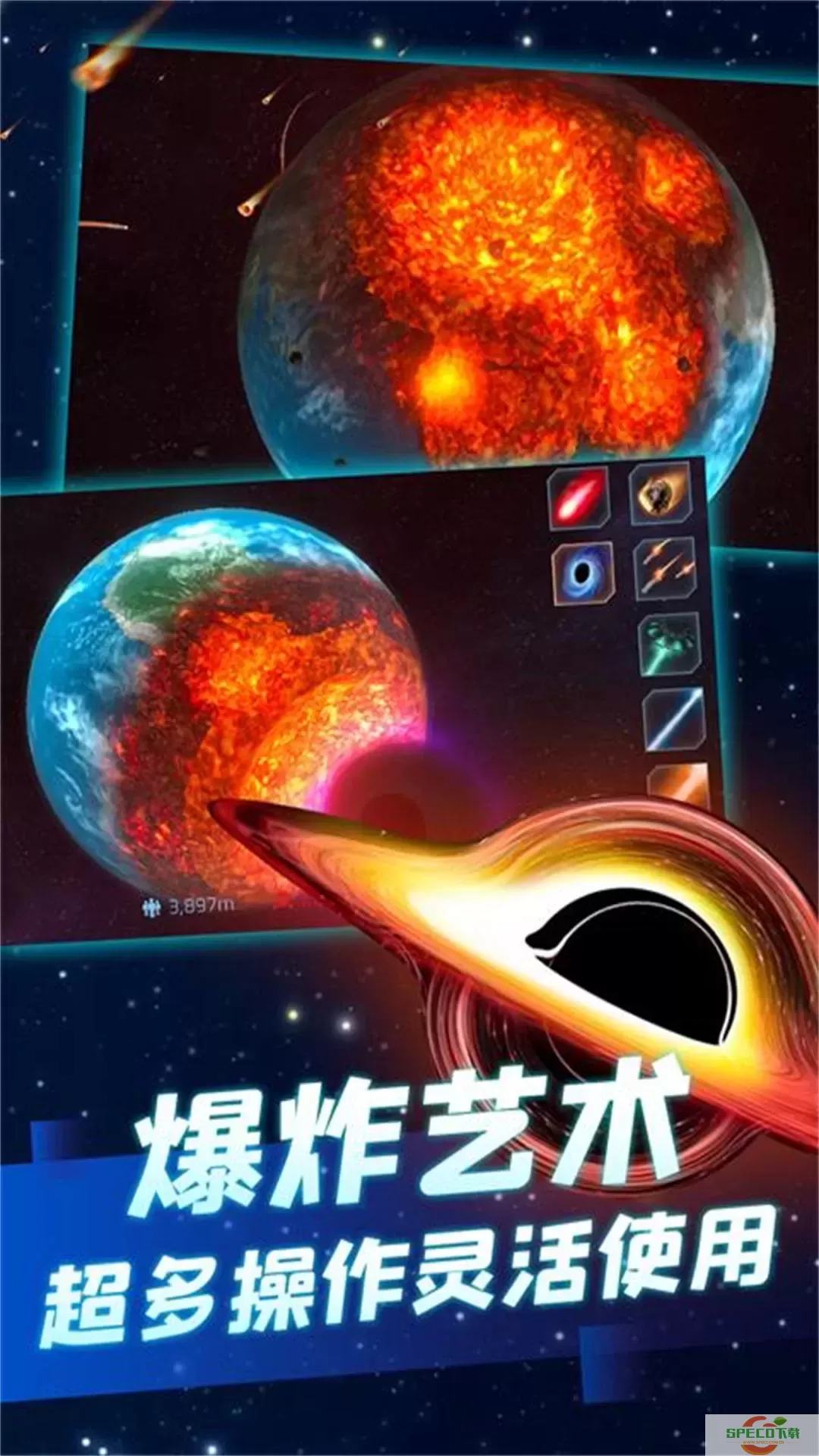 冲击波星球毁灭最新版