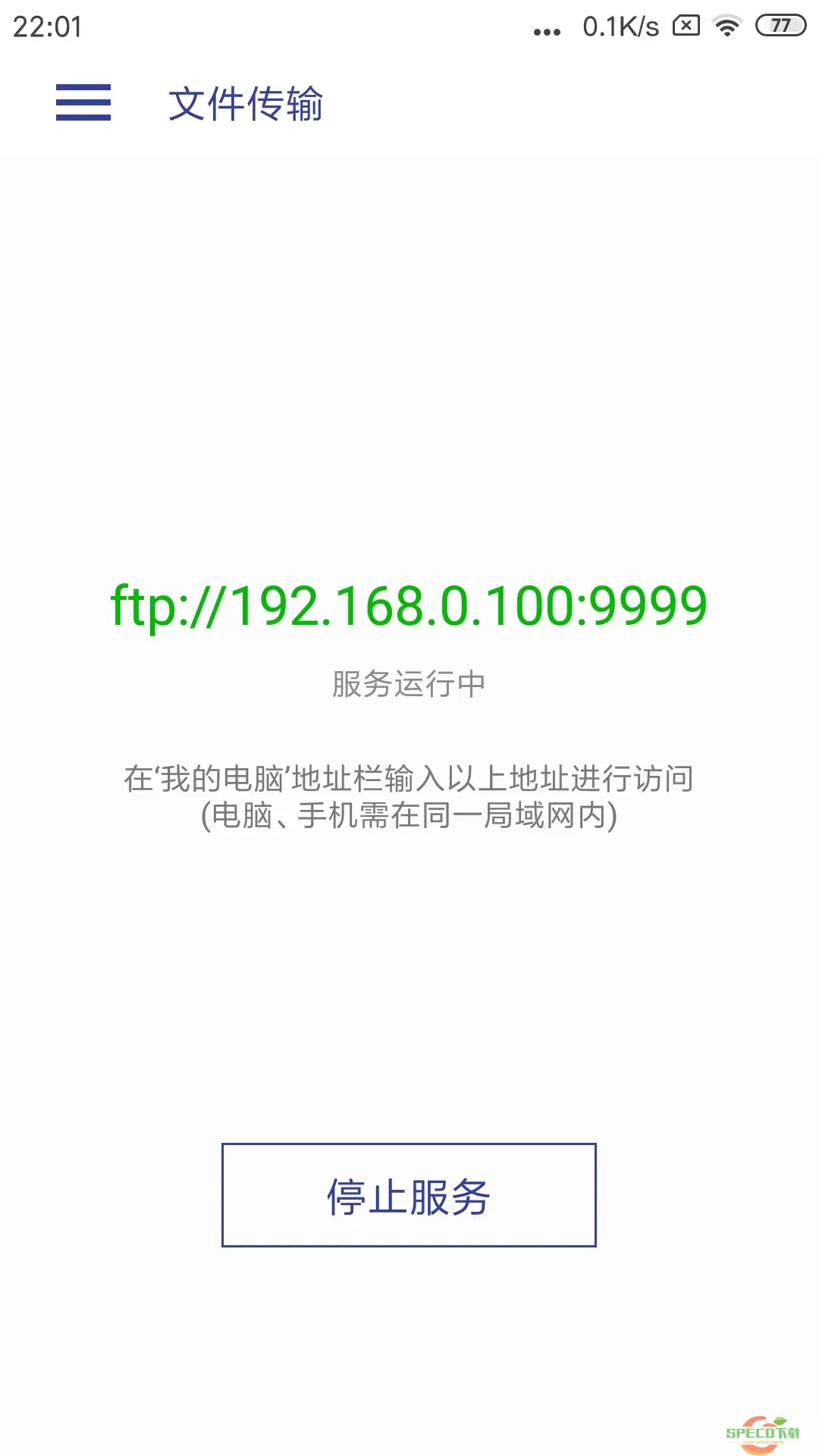 光子播放器官网版app