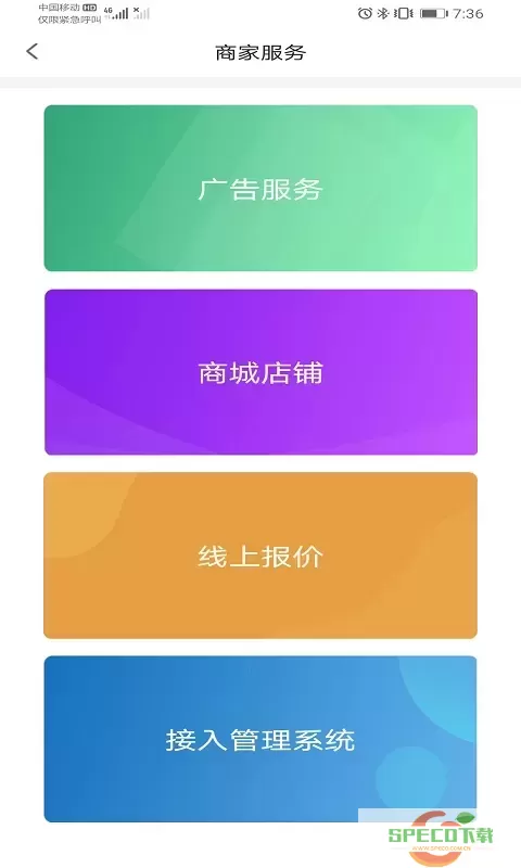 汽配无忧下载官网版