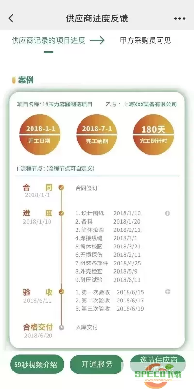 甲方快报下载官方正版