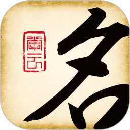 起名大师下载新版