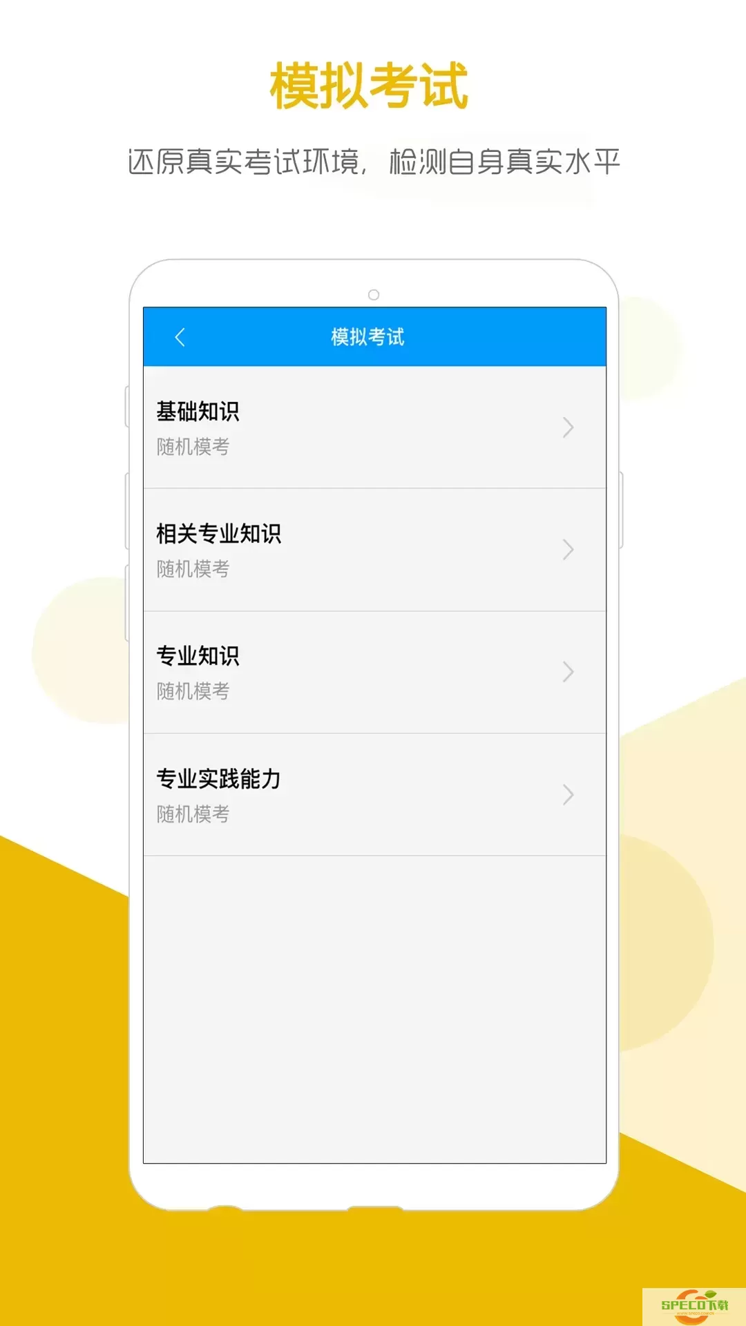 索微课堂下载app