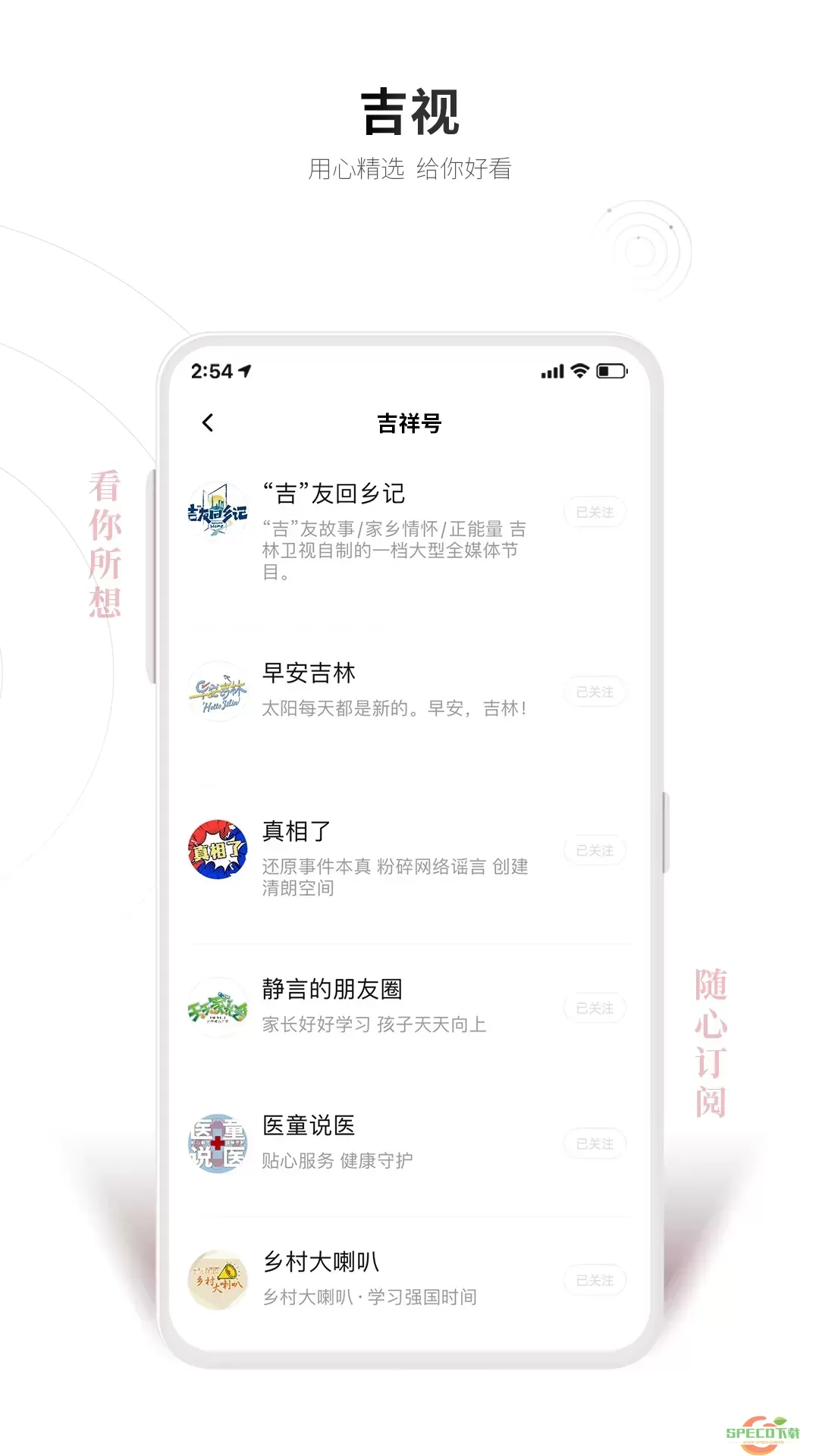 吉祥新闻app最新版