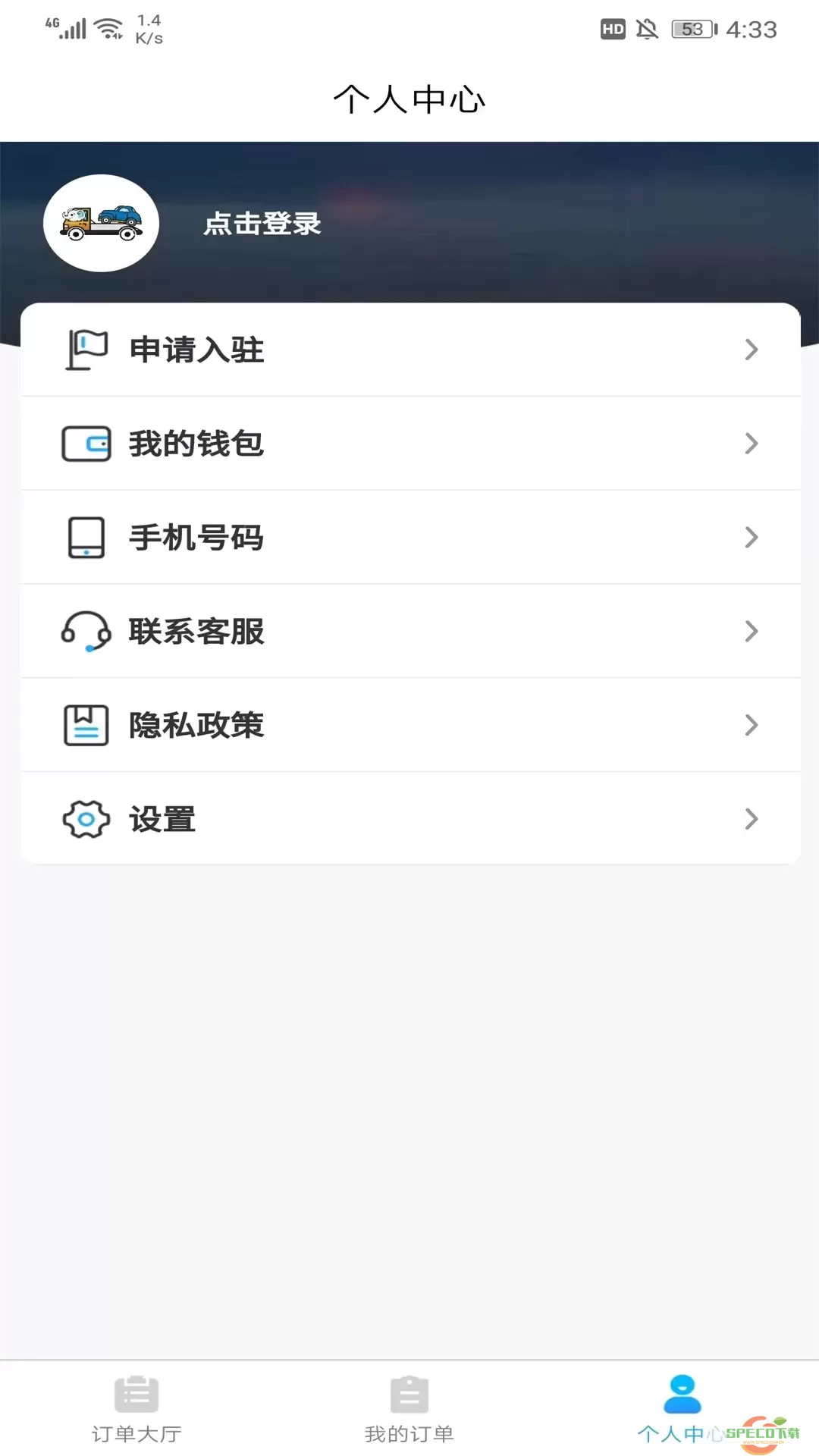 象豚拖车司机端官网版app