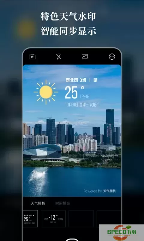 天气相机老版本下载