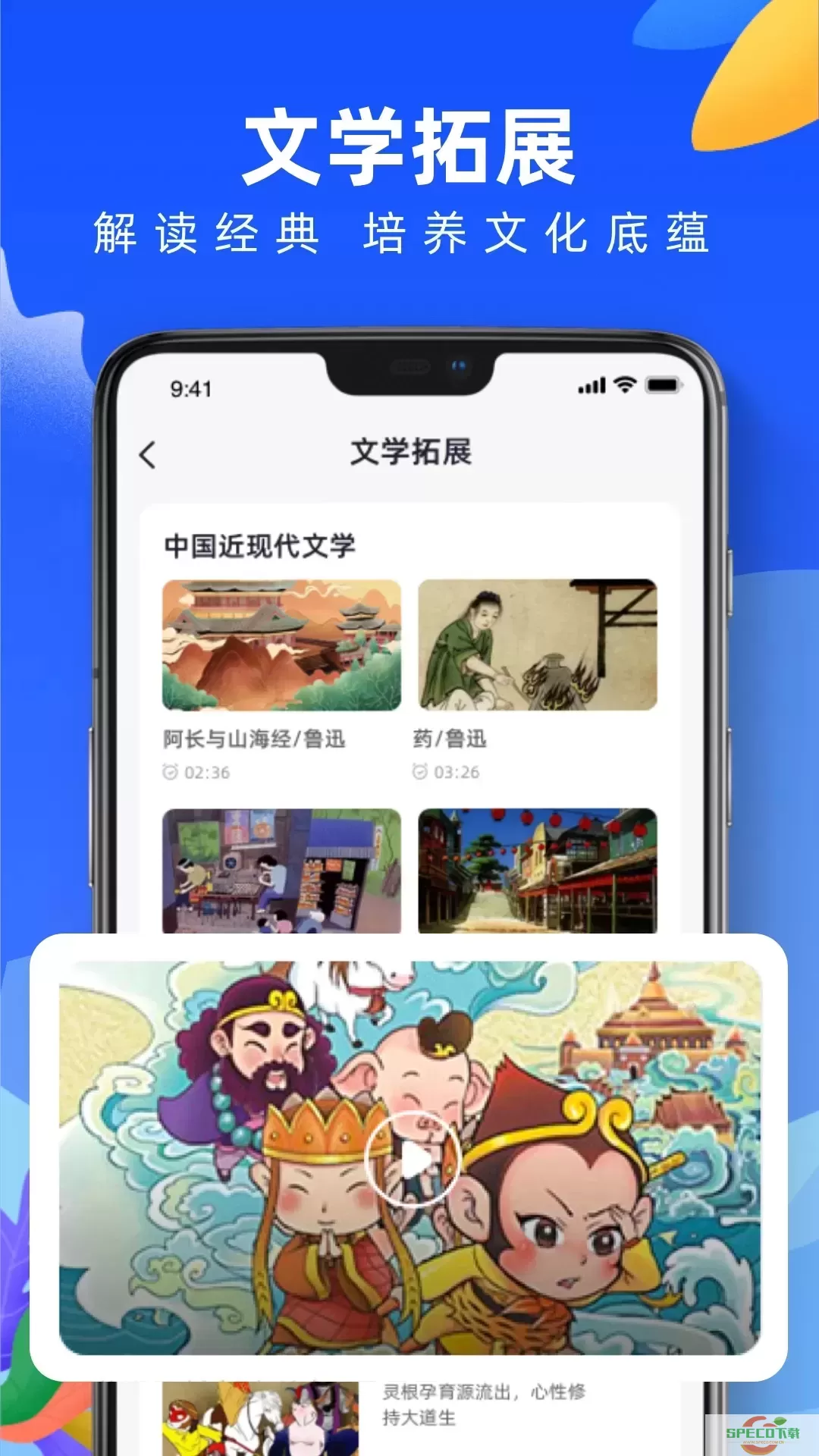 国家教育云下载app