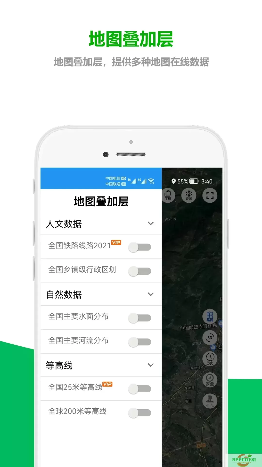 及思地图下载app