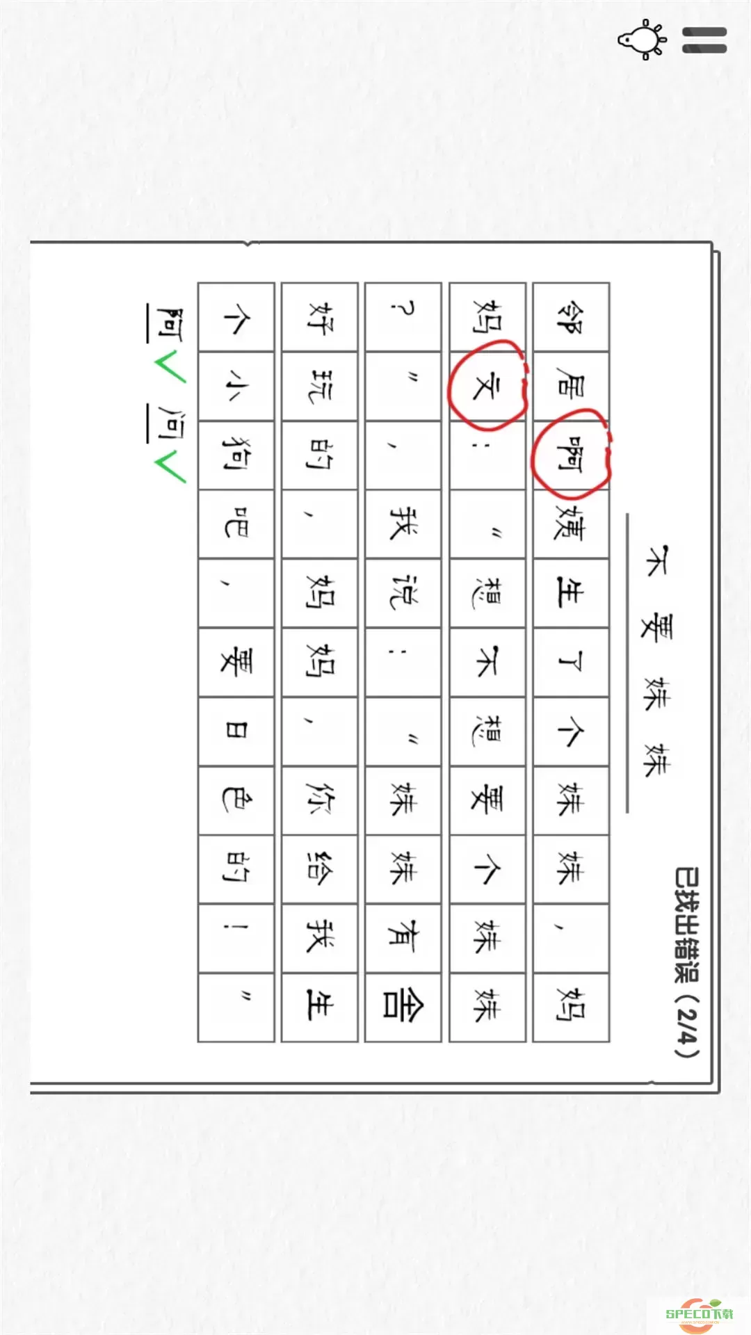 奇妙烧脑文字官网手机版