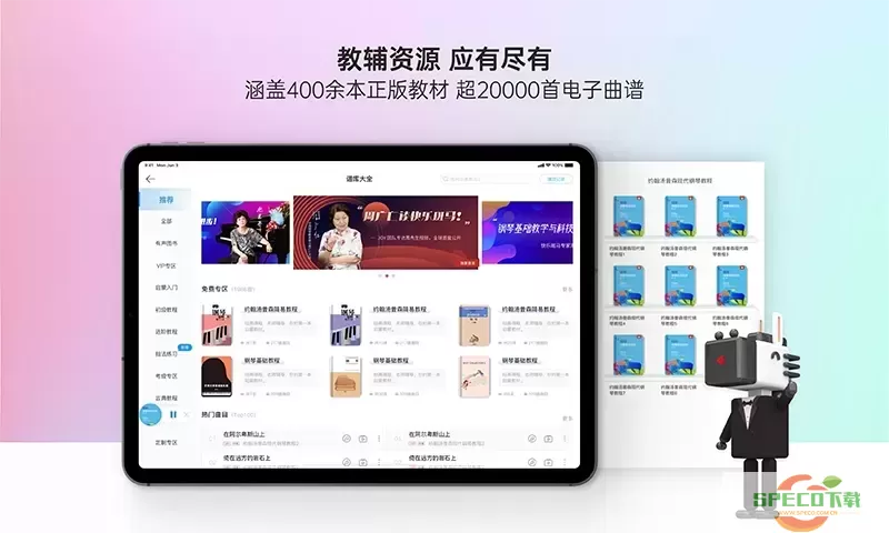 快乐斑马app最新版