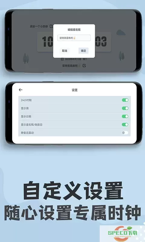 桌面翻页悬浮时钟手机版下载