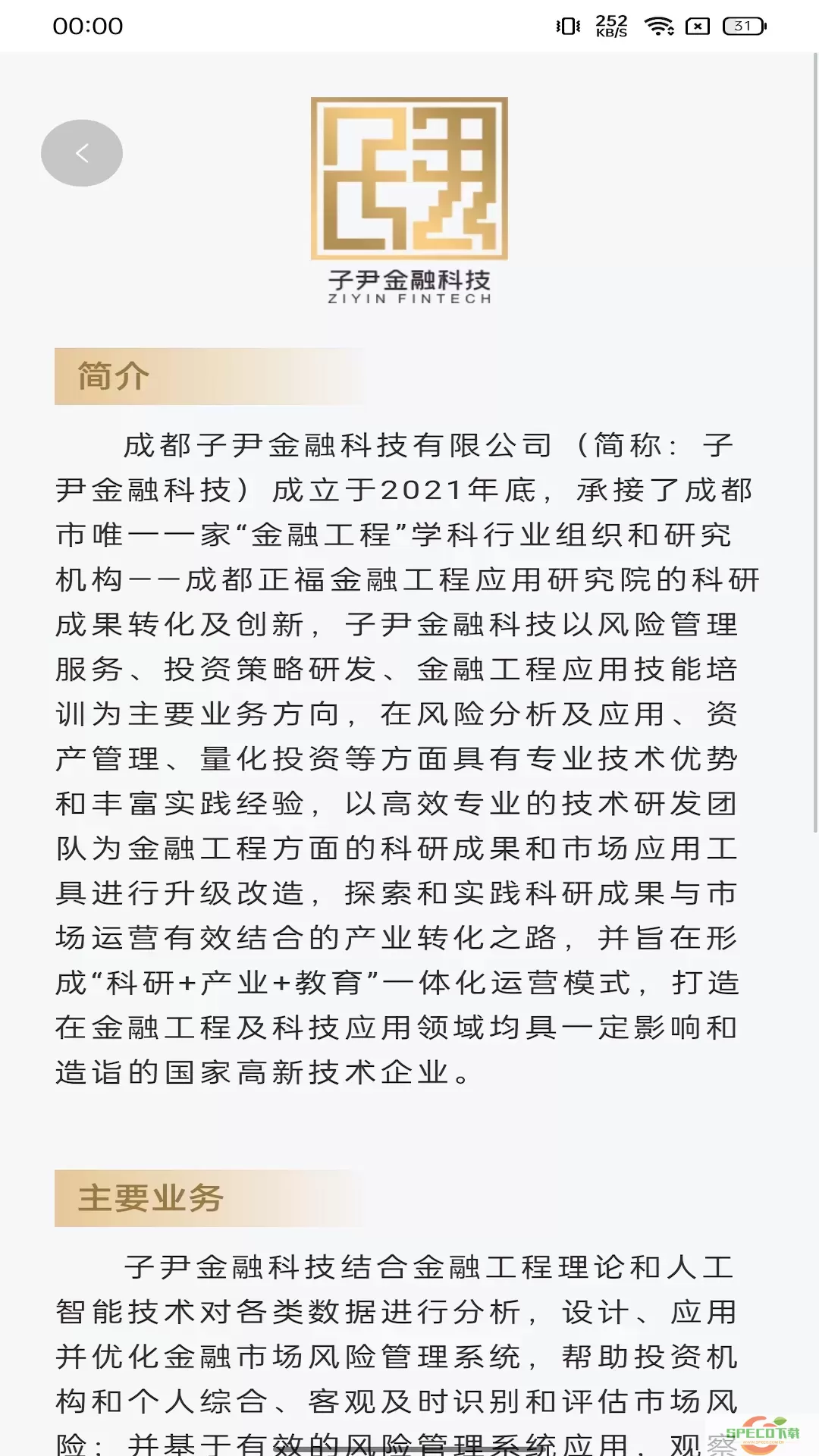 掘金策官网版旧版本