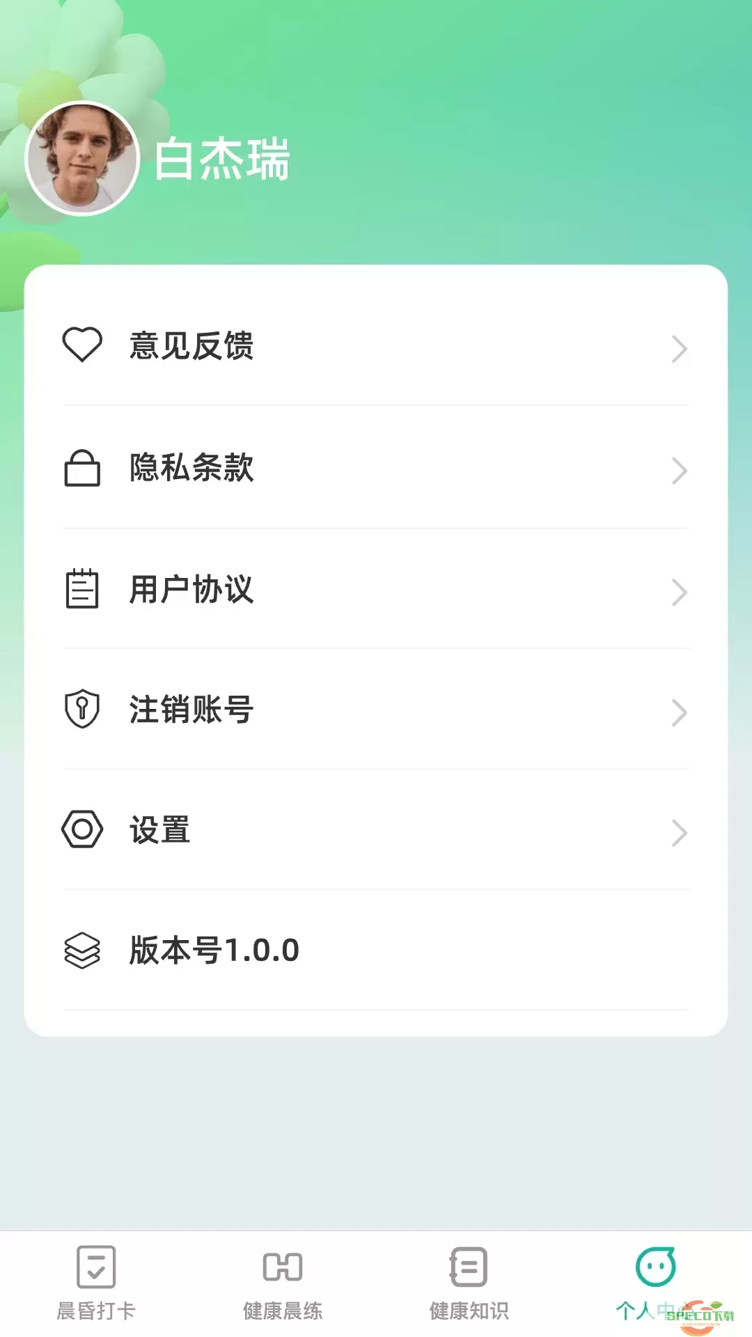 晨昏享健下载app