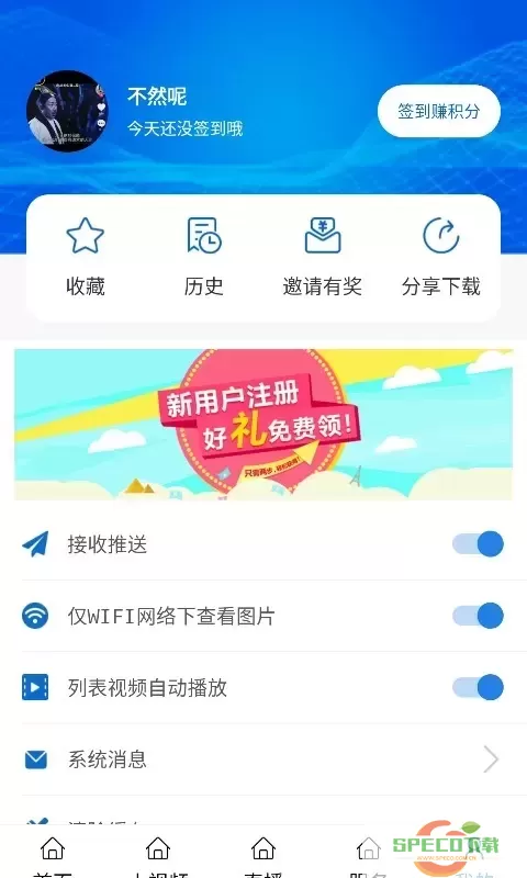 揭阳台软件下载